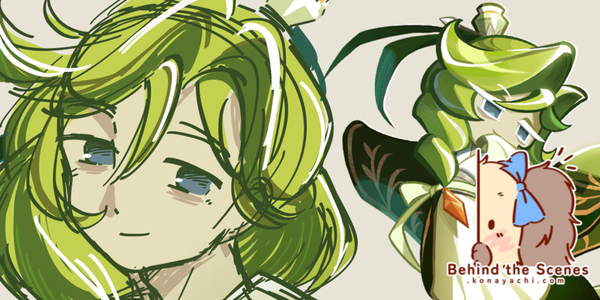 2869. Longjing Tea Cookie doodle
